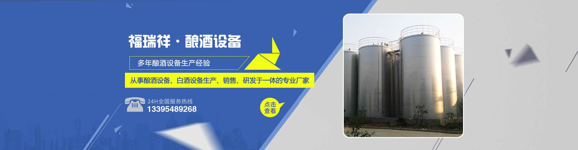 萬(wàn)東鋼結(jié)構(gòu)（山東）有限公司